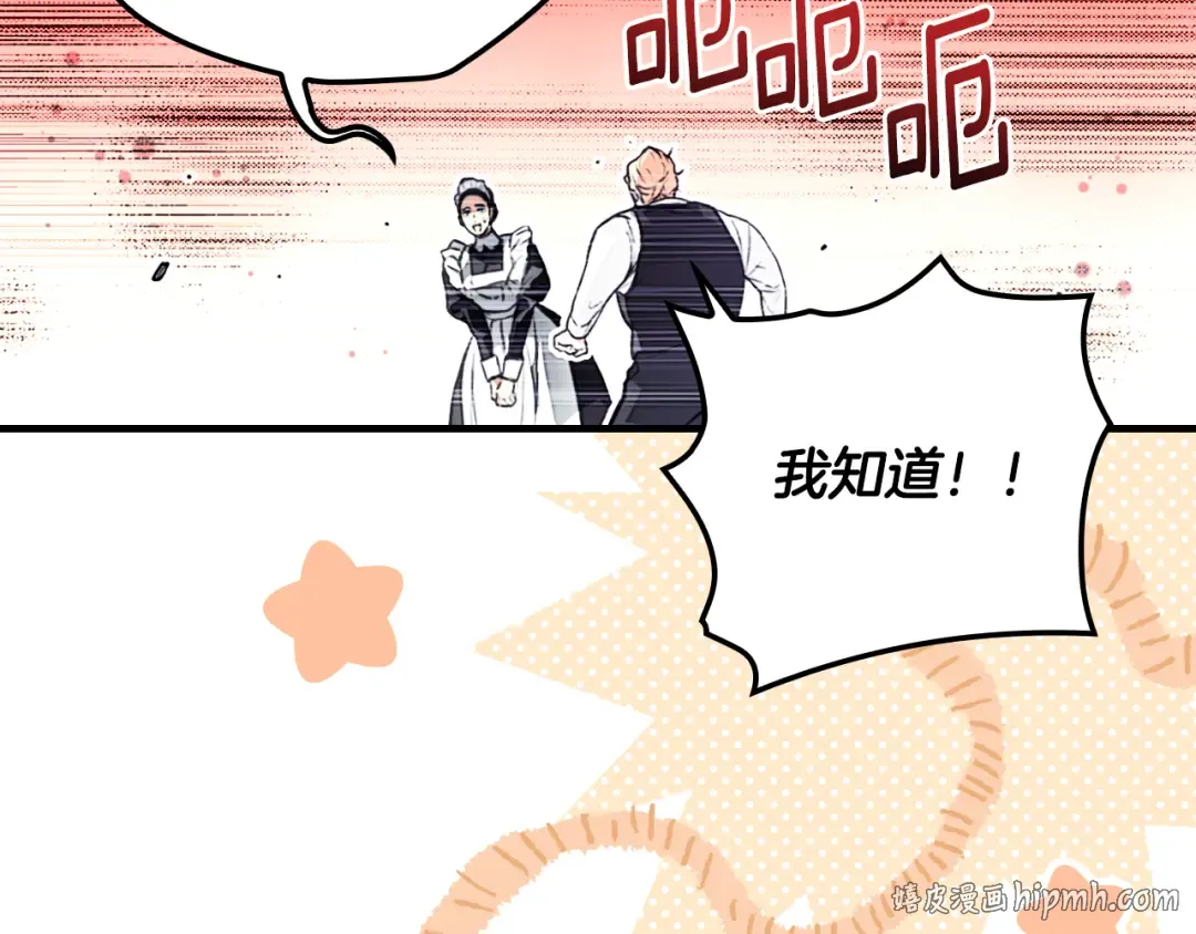 第166话 被拒之门外 第80页