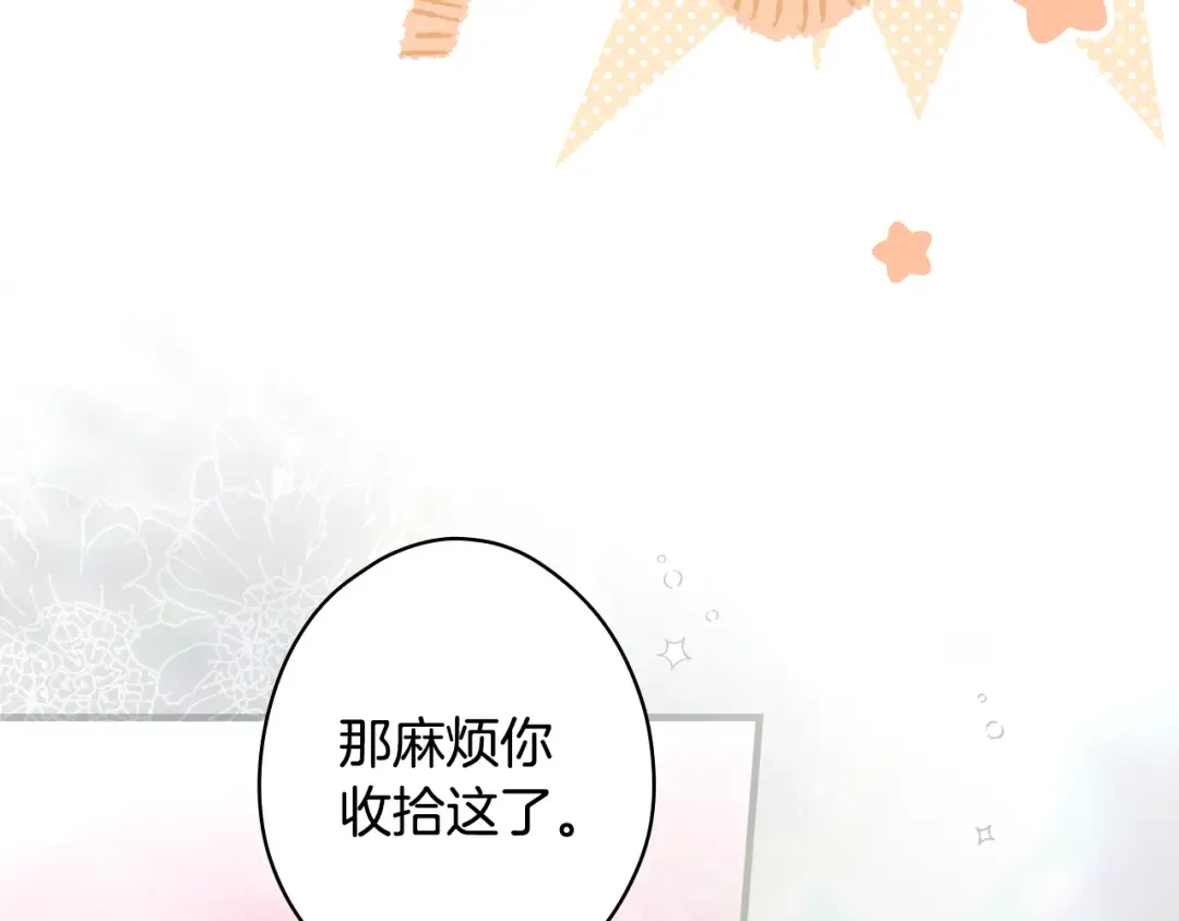 第166话 被拒之门外 第81页