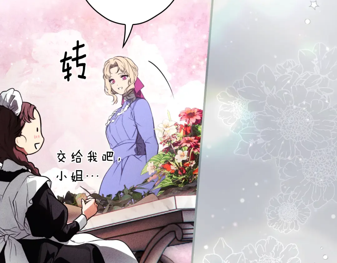 第166话 被拒之门外 第82页