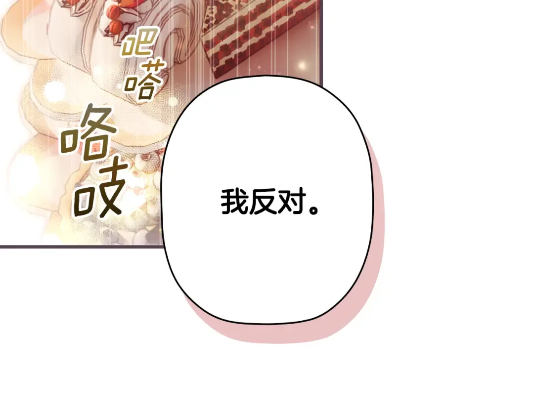 第166话 被拒之门外 第97页