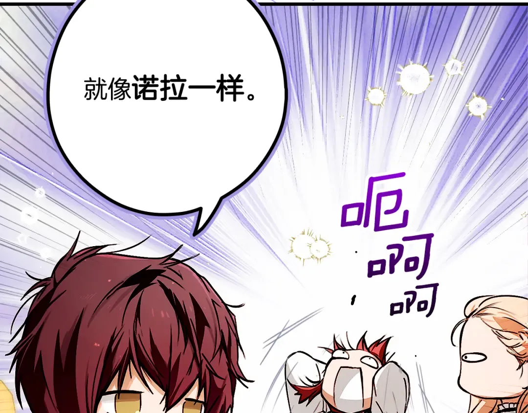 第166话 被拒之门外 第103页