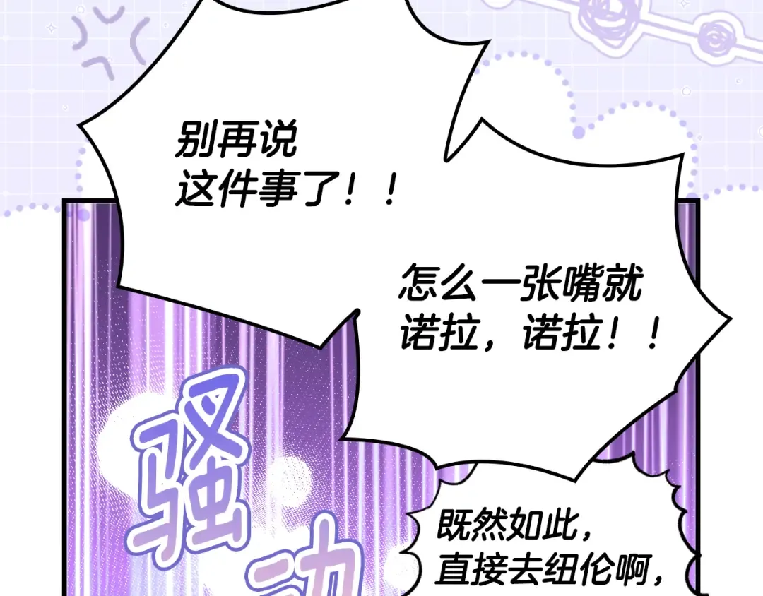 第166话 被拒之门外 第106页