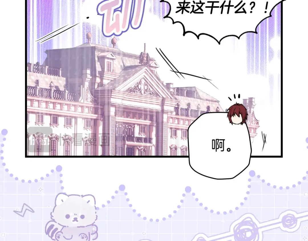 第166话 被拒之门外 第107页
