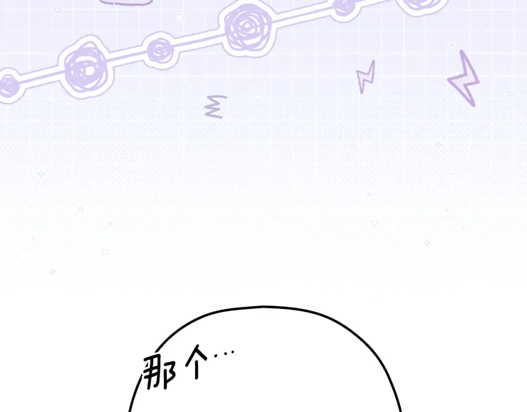 第166话 被拒之门外 第108页