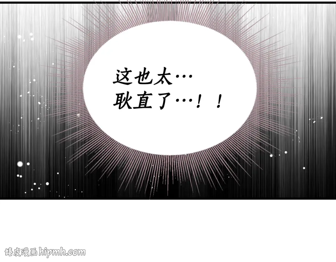 第166话 被拒之门外 第112页