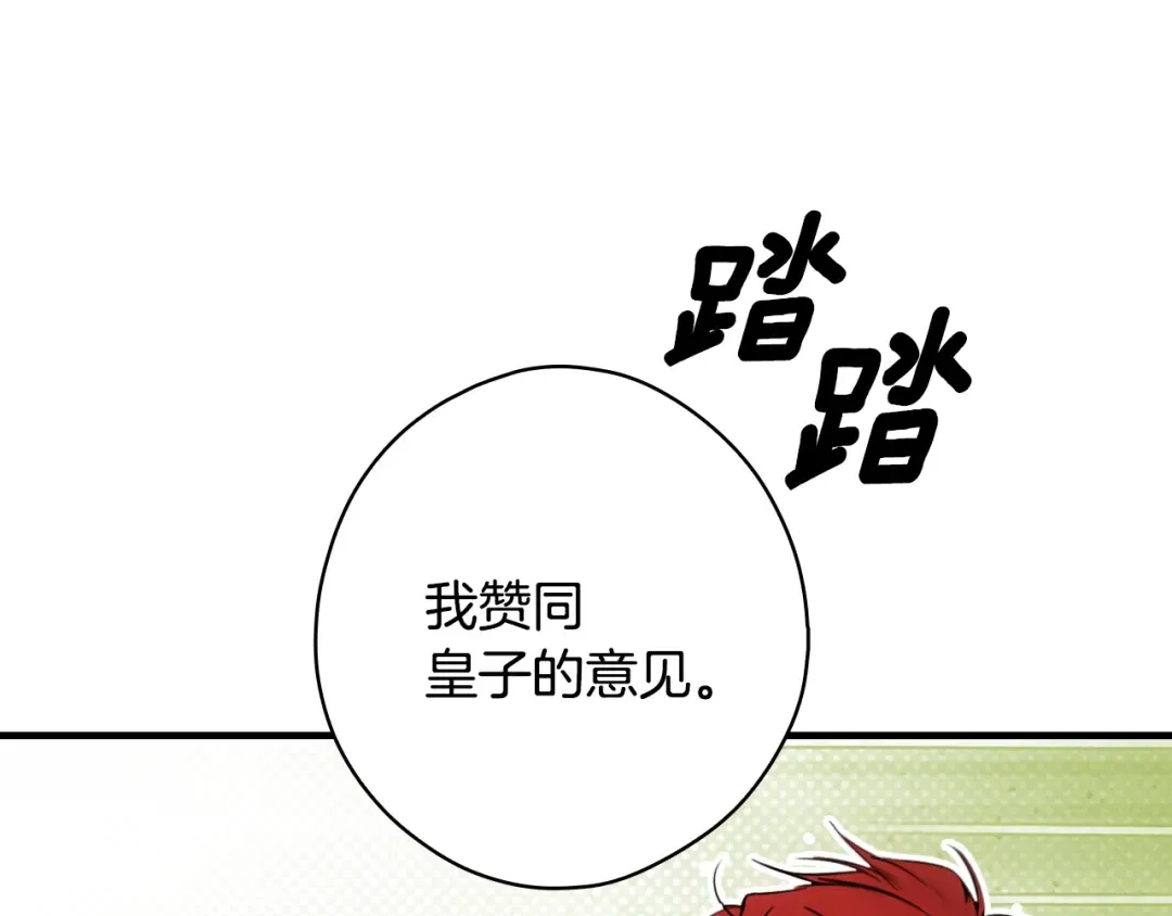 第166话 被拒之门外 第114页
