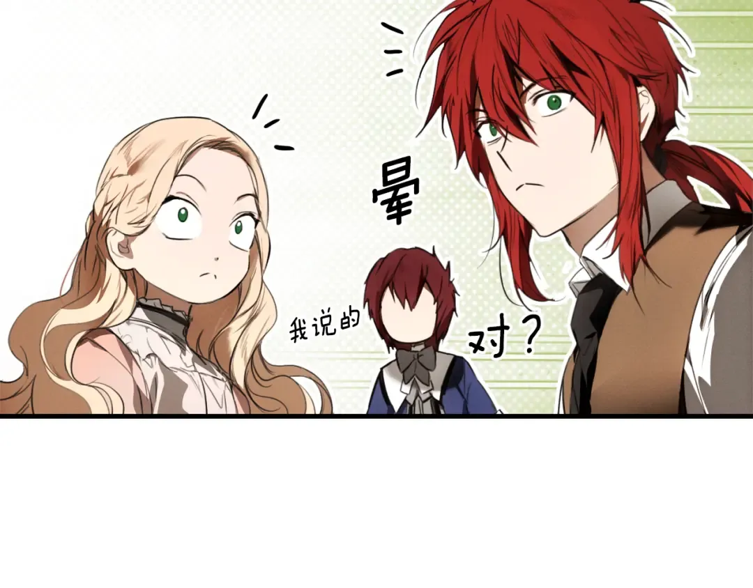 第166话 被拒之门外 第115页