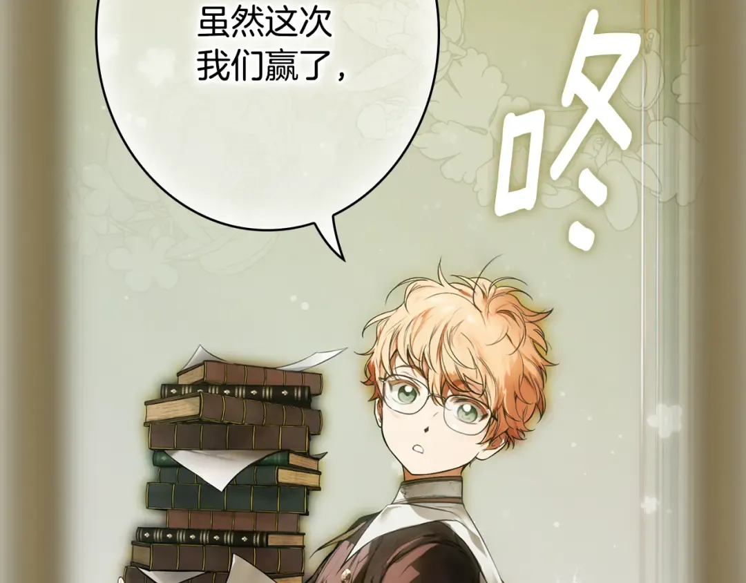 第166话 被拒之门外 第117页