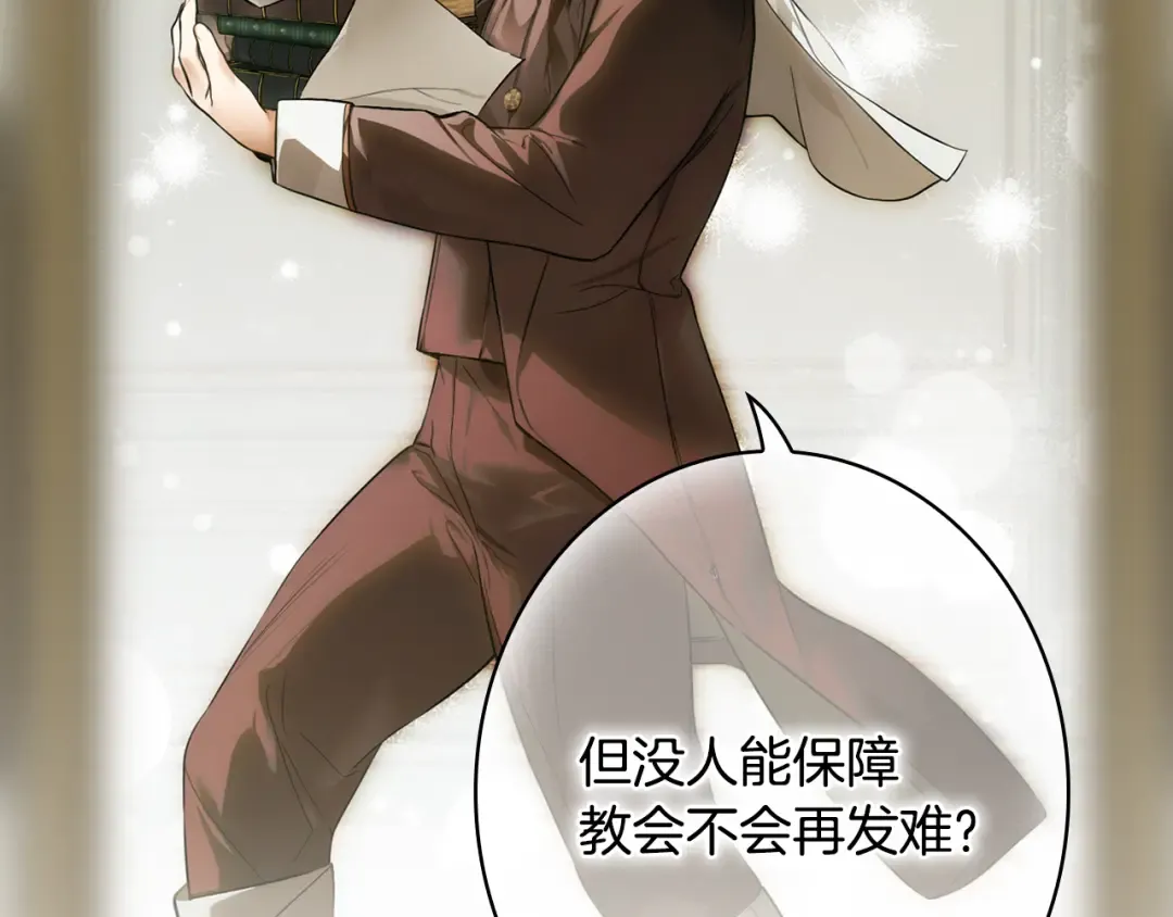 第166话 被拒之门外 第118页