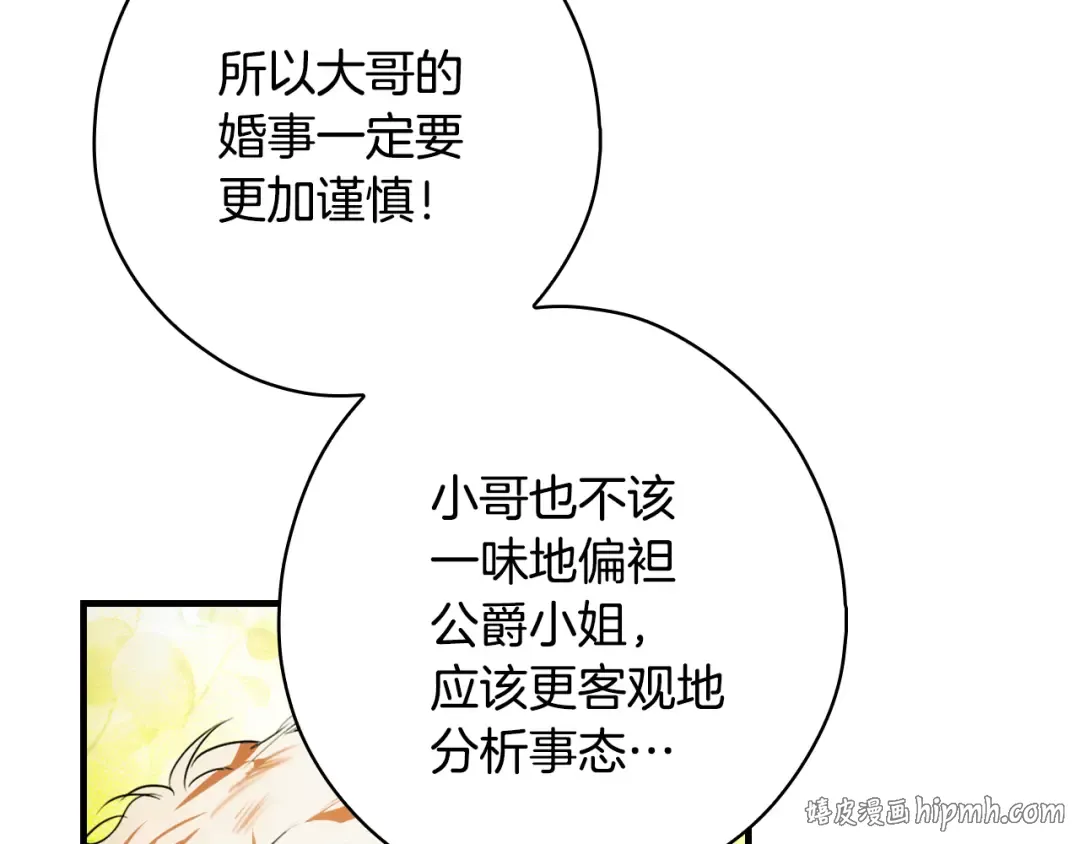 第166话 被拒之门外 第120页