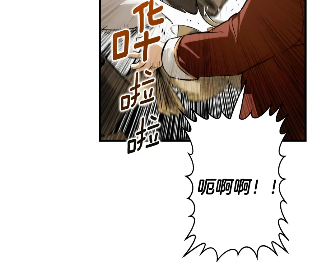 第166话 被拒之门外 第123页