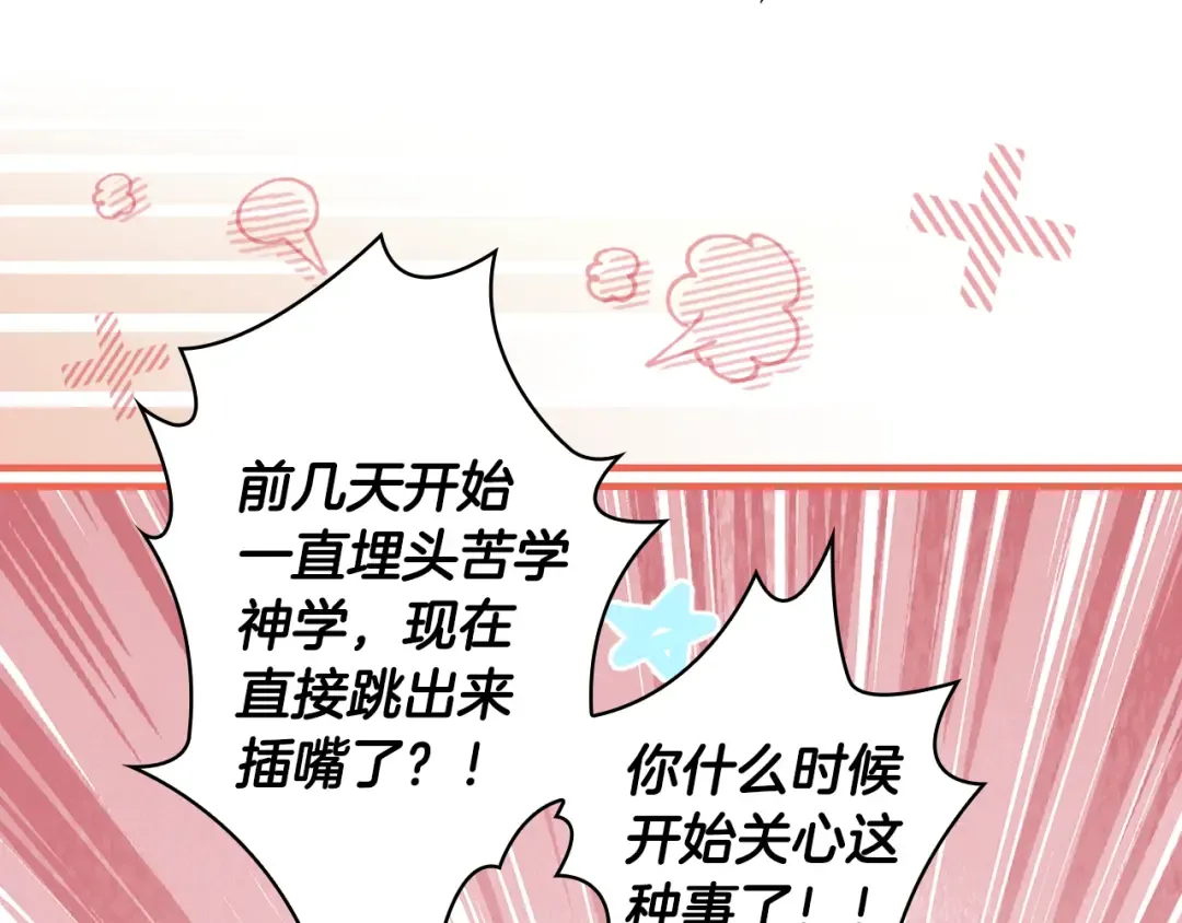 第166话 被拒之门外 第124页