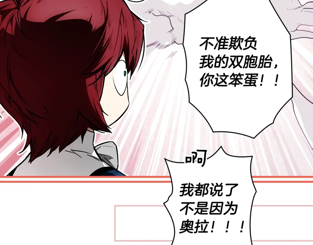 第166话 被拒之门外 第126页
