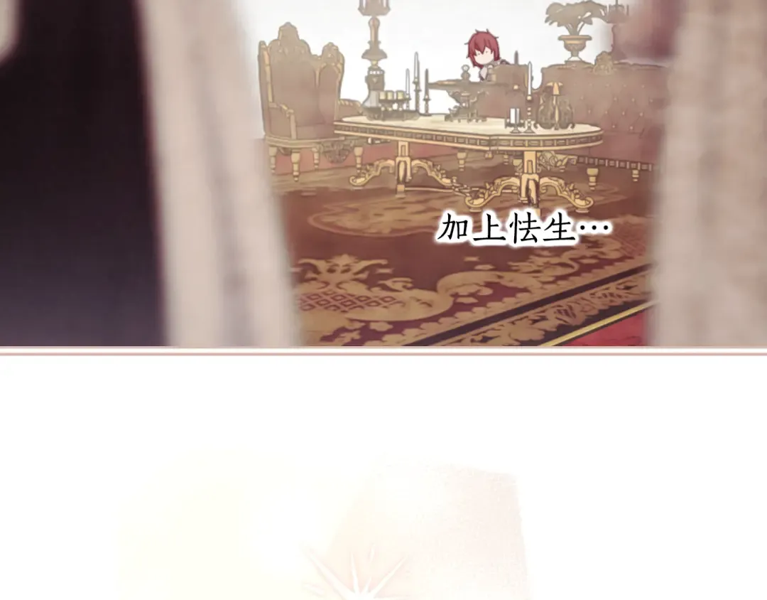 第166话 被拒之门外 第129页