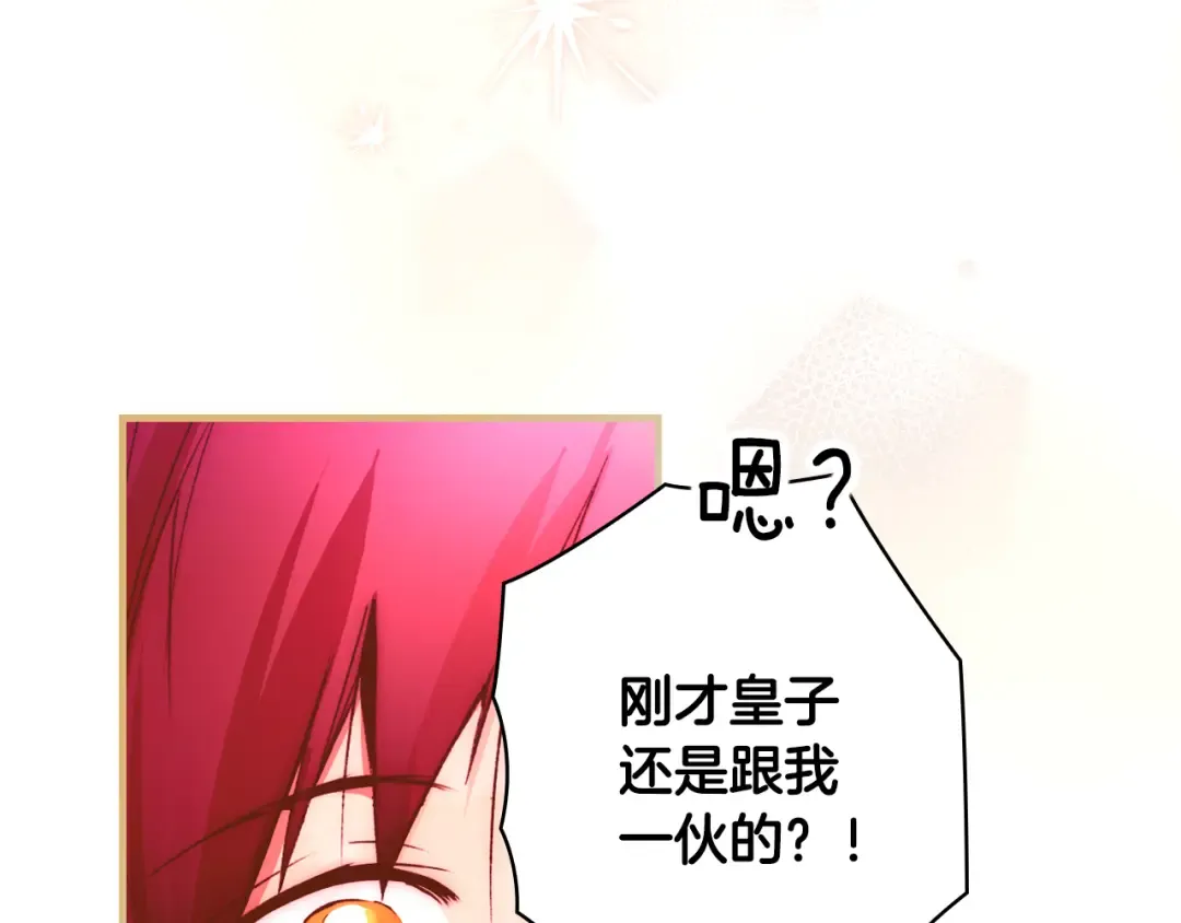 第166话 被拒之门外 第130页