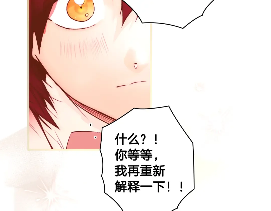 第166话 被拒之门外 第131页