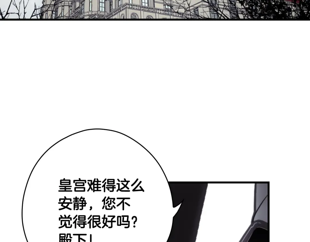 第166话 被拒之门外 第140页