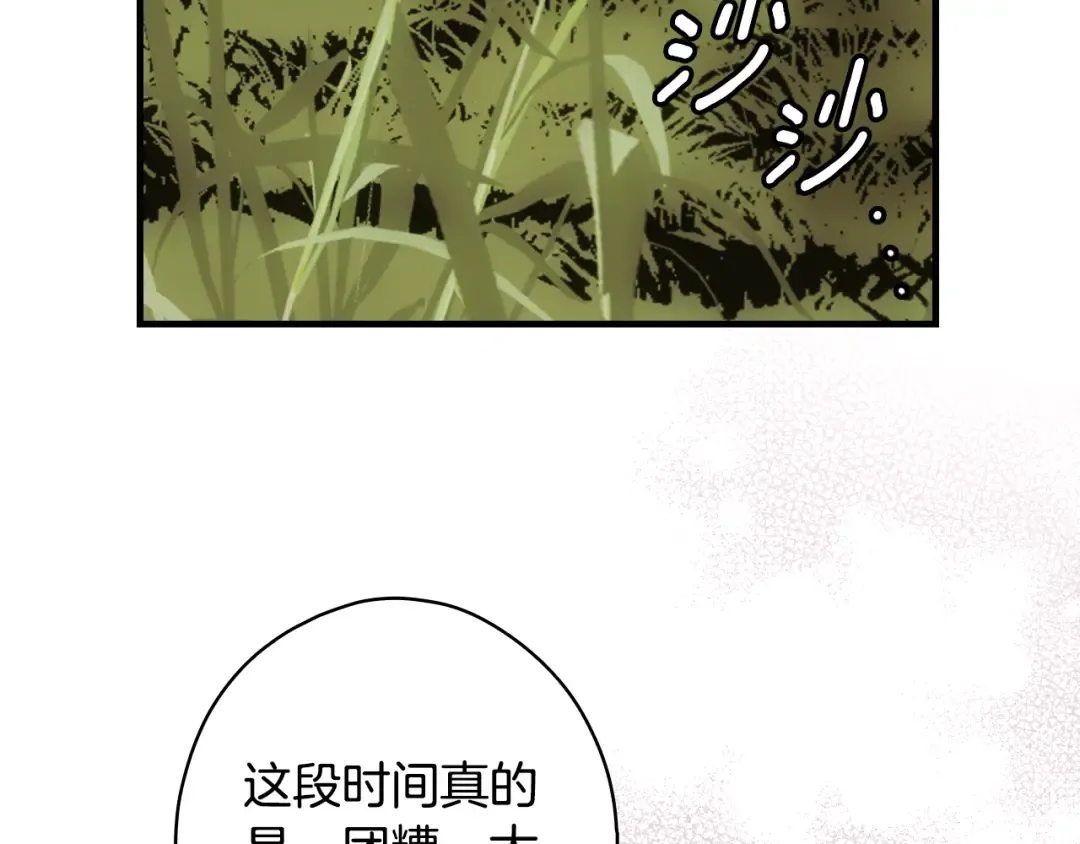 第166话 被拒之门外 第142页