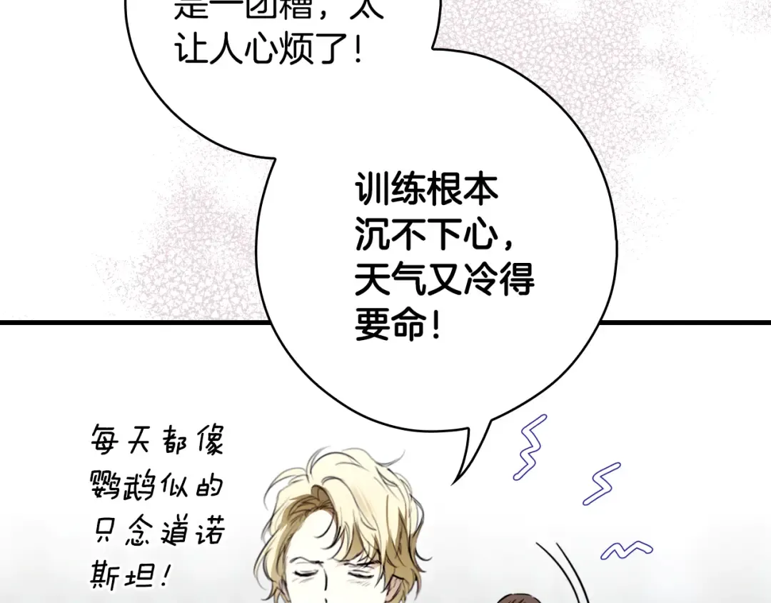第166话 被拒之门外 第143页