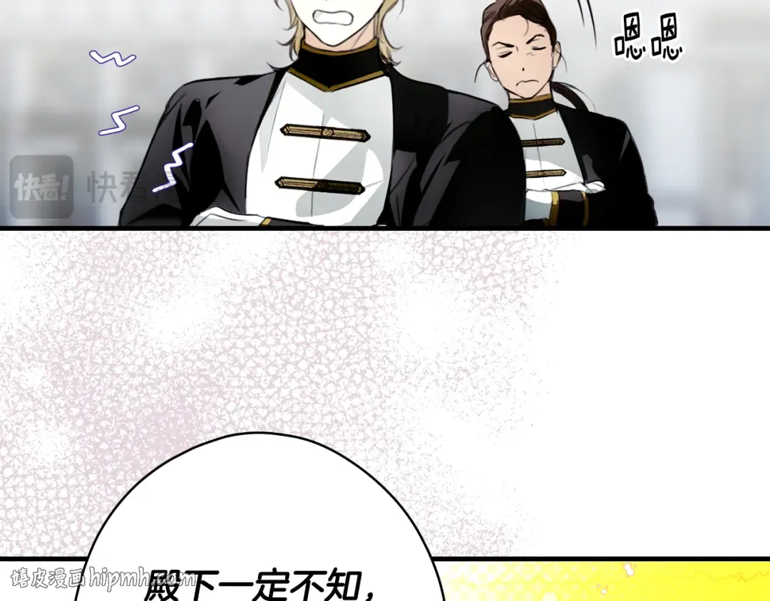 第166话 被拒之门外 第144页
