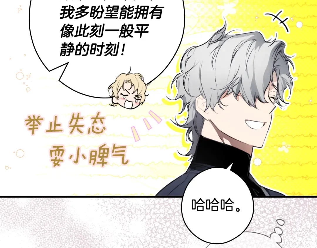 第166话 被拒之门外 第145页