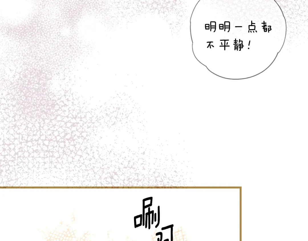 第166话 被拒之门外 第146页