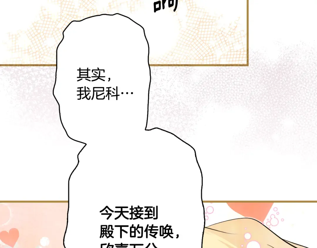 第166话 被拒之门外 第147页