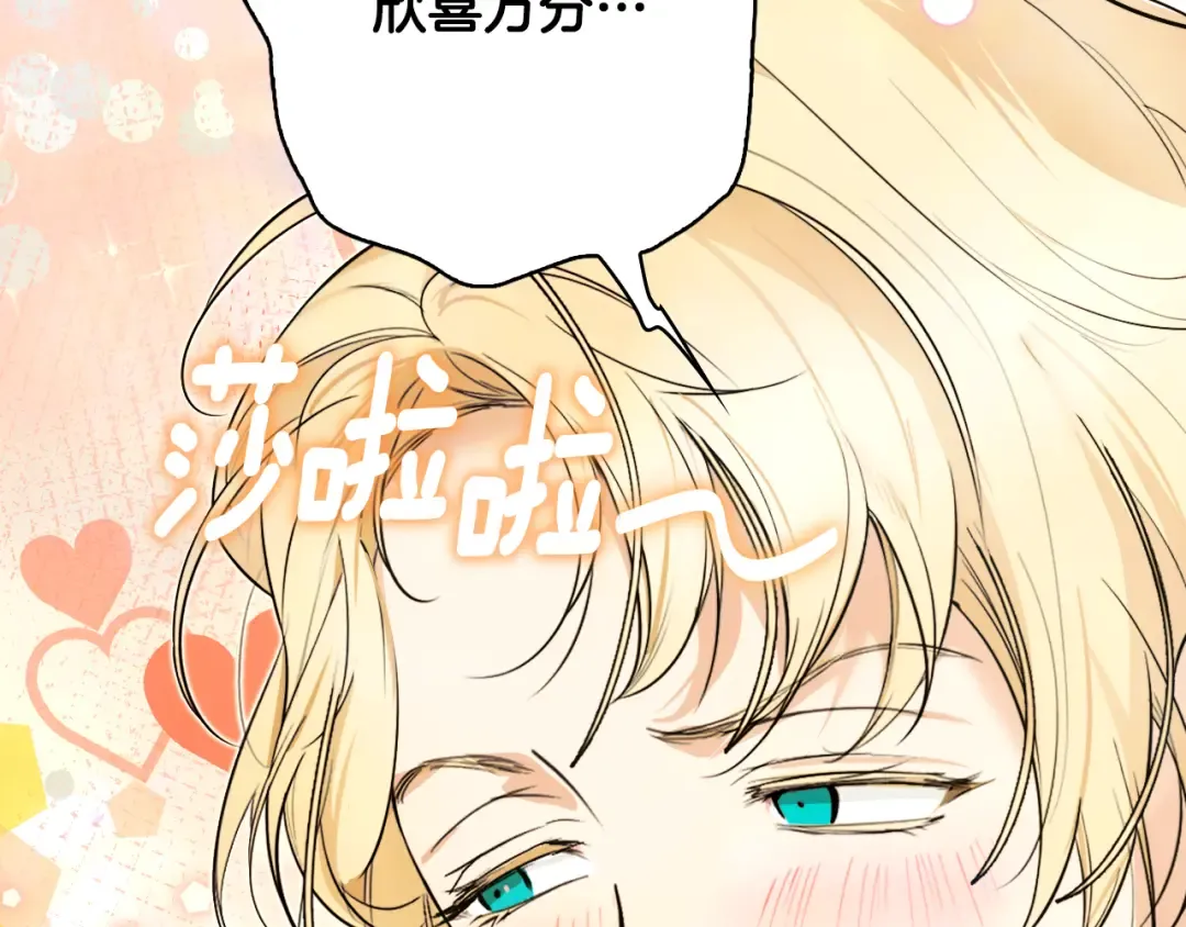 第166话 被拒之门外 第148页