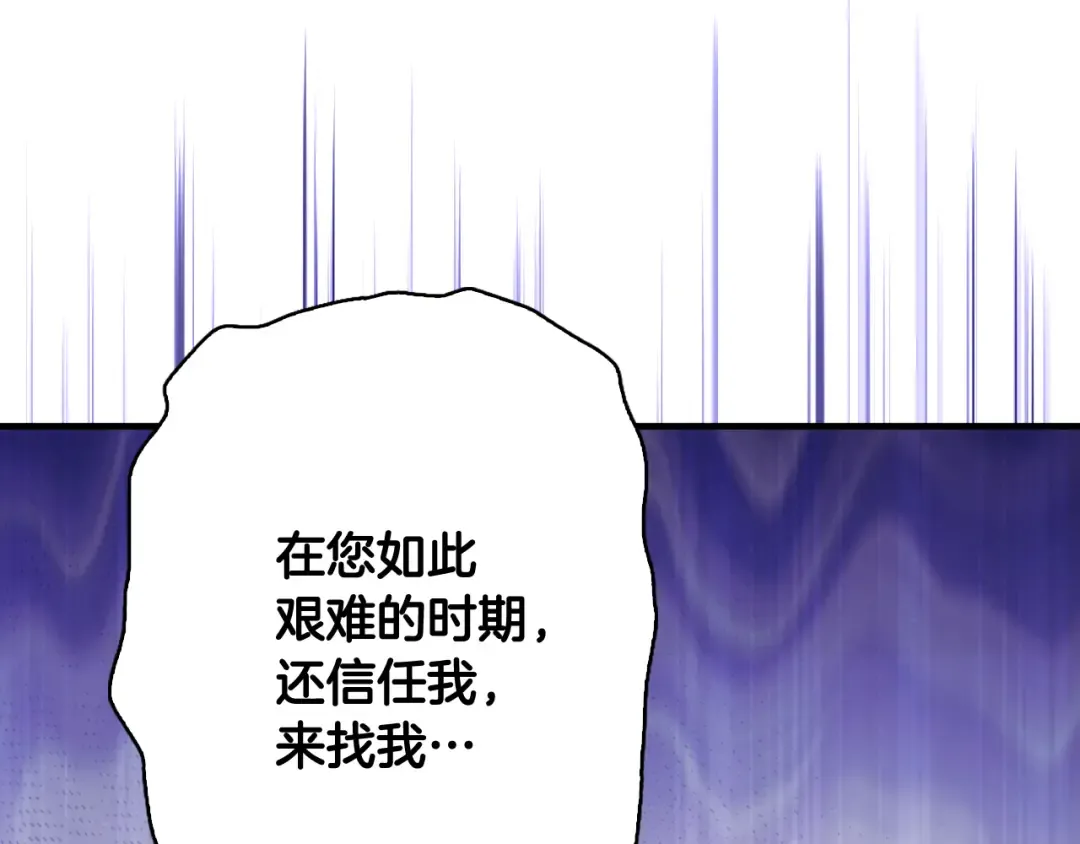 第166话 被拒之门外 第150页