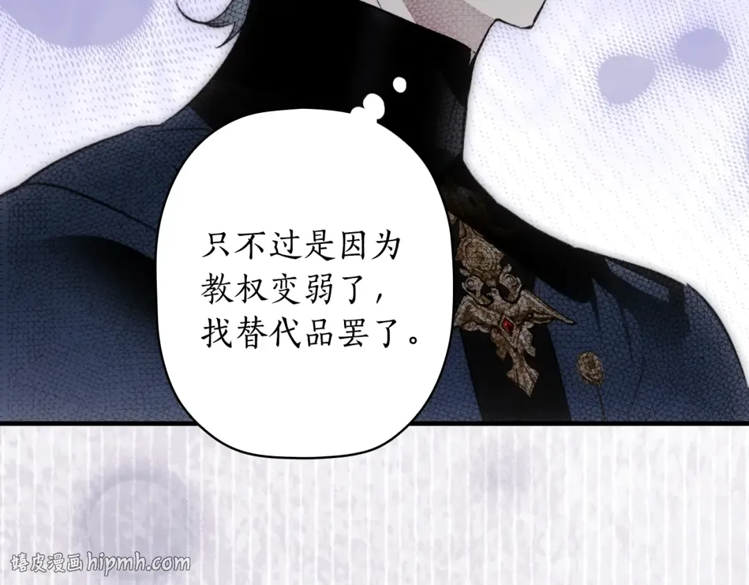 第166话 被拒之门外 第152页