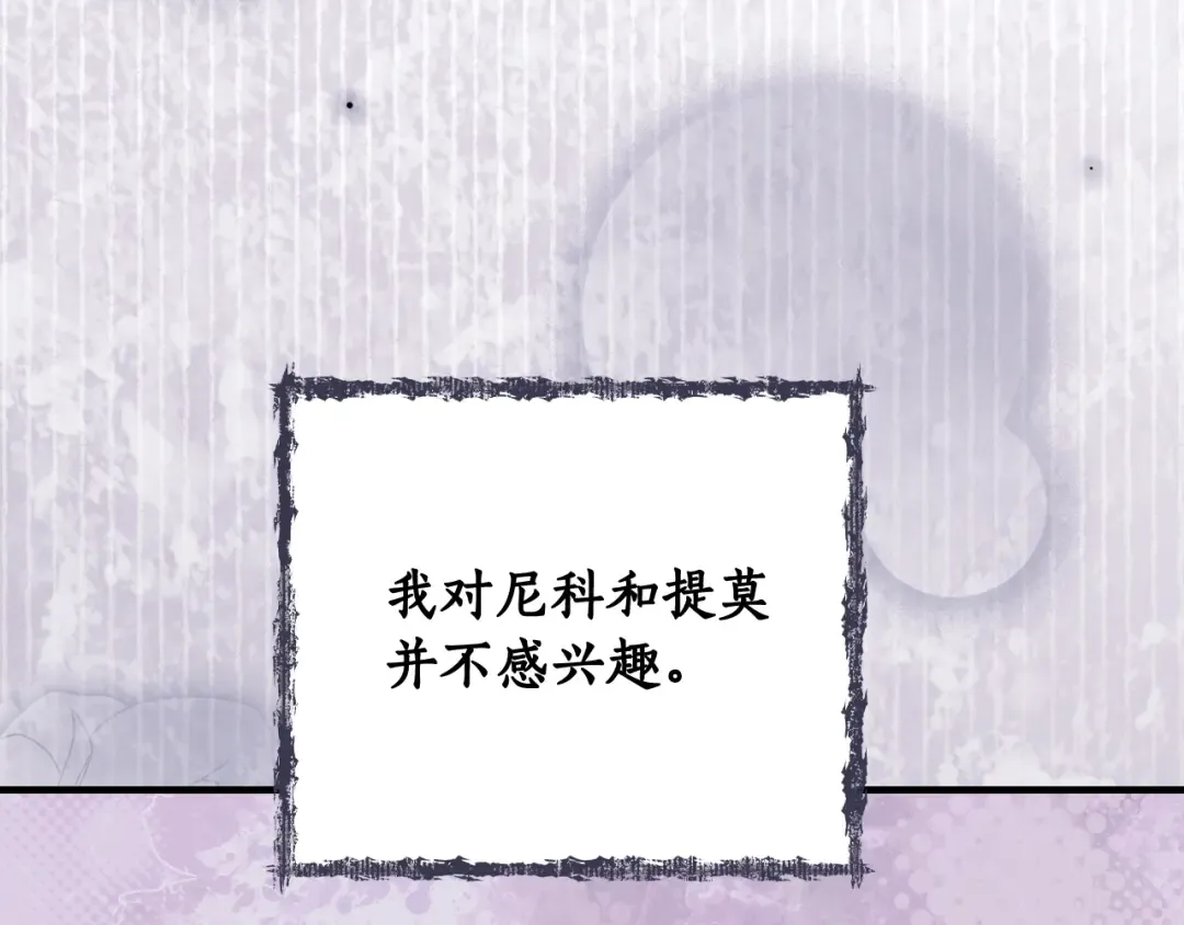第166话 被拒之门外 第153页