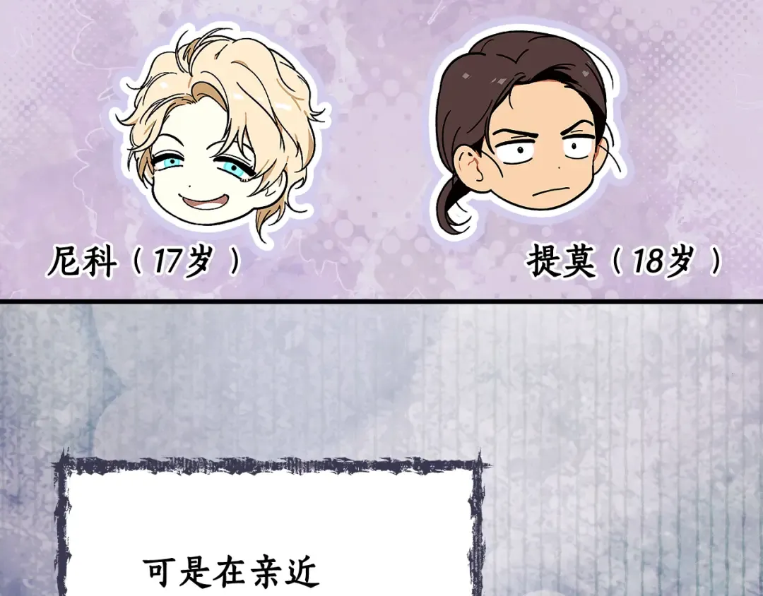 第166话 被拒之门外 第154页