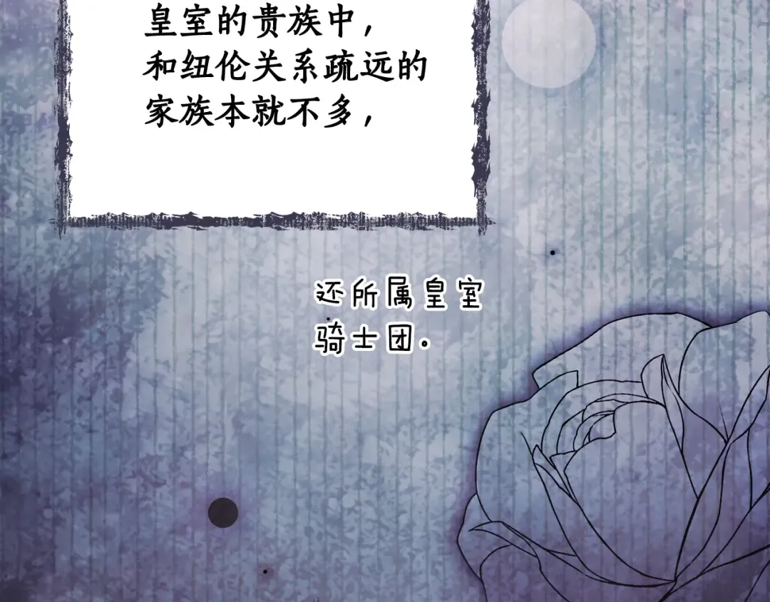 第166话 被拒之门外 第155页