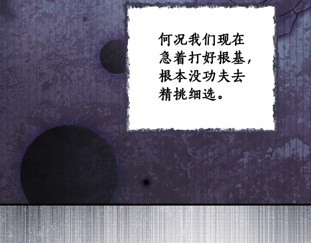 第166话 被拒之门外 第156页