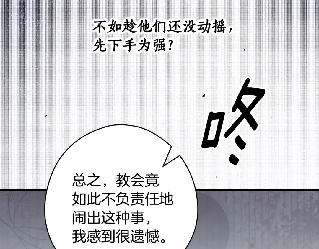 第166话 被拒之门外 第157页