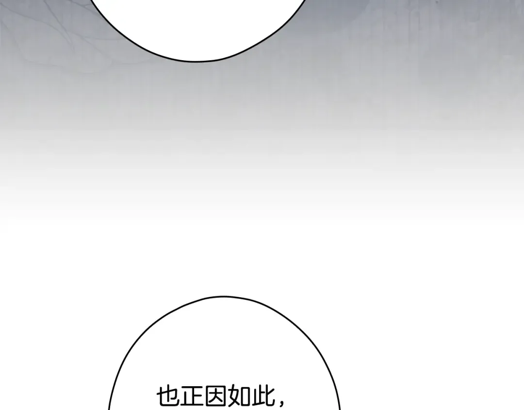 第166话 被拒之门外 第158页