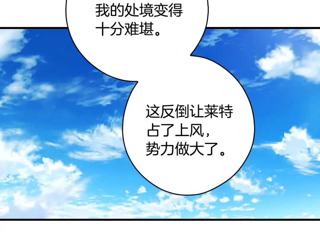 第166话 被拒之门外 第159页