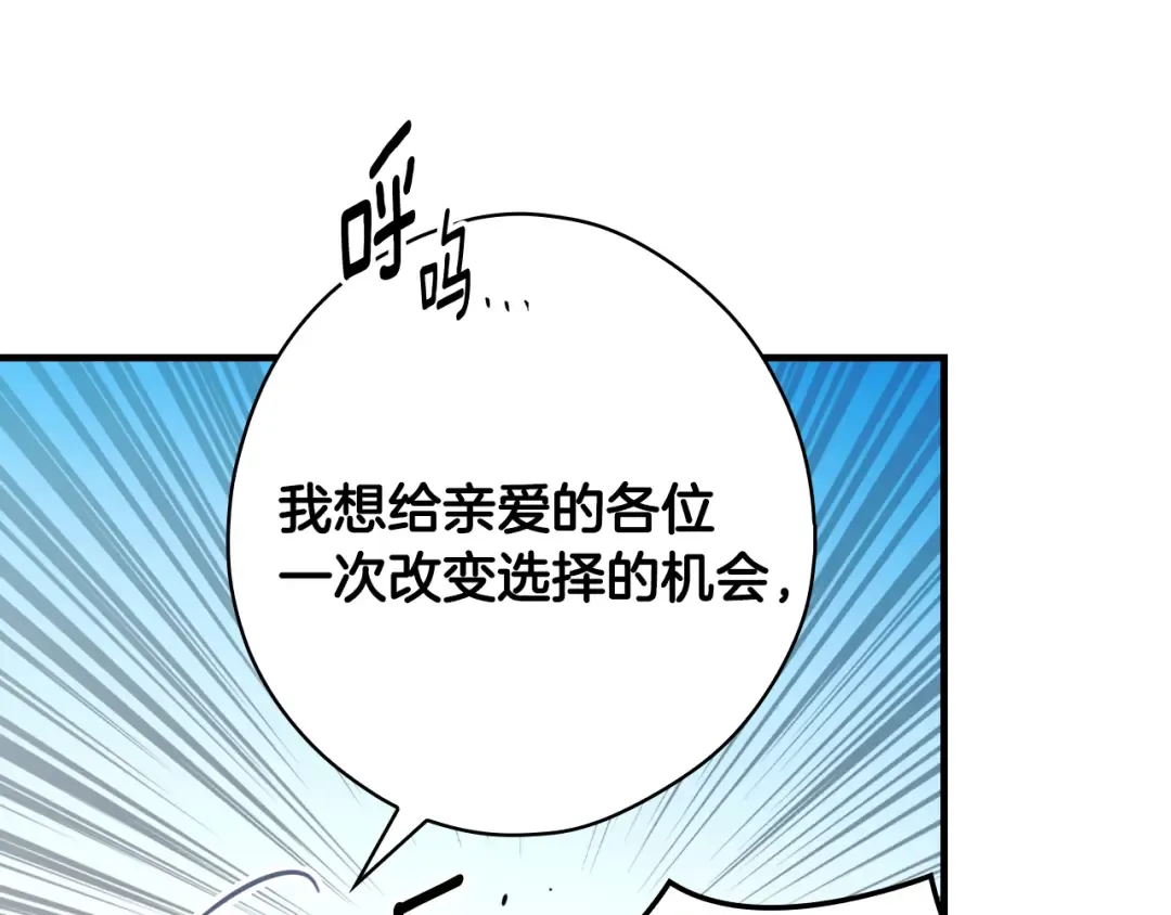 第166话 被拒之门外 第161页