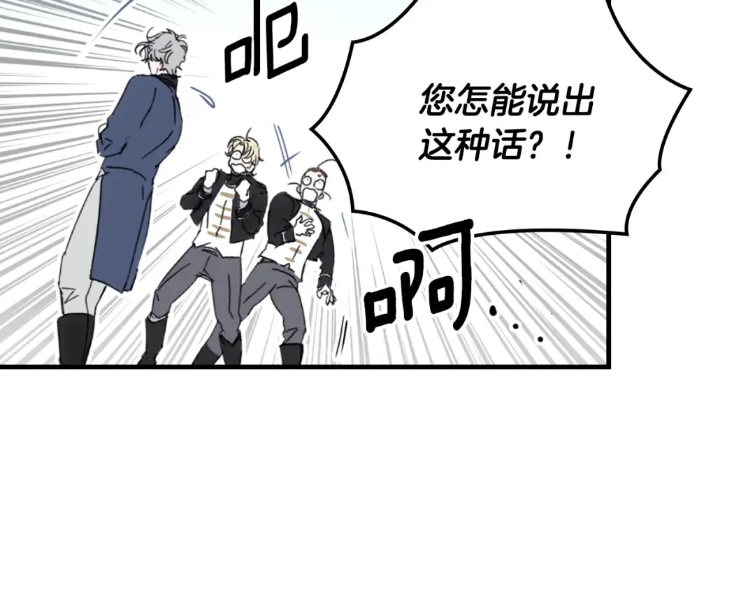 第166话 被拒之门外 第162页