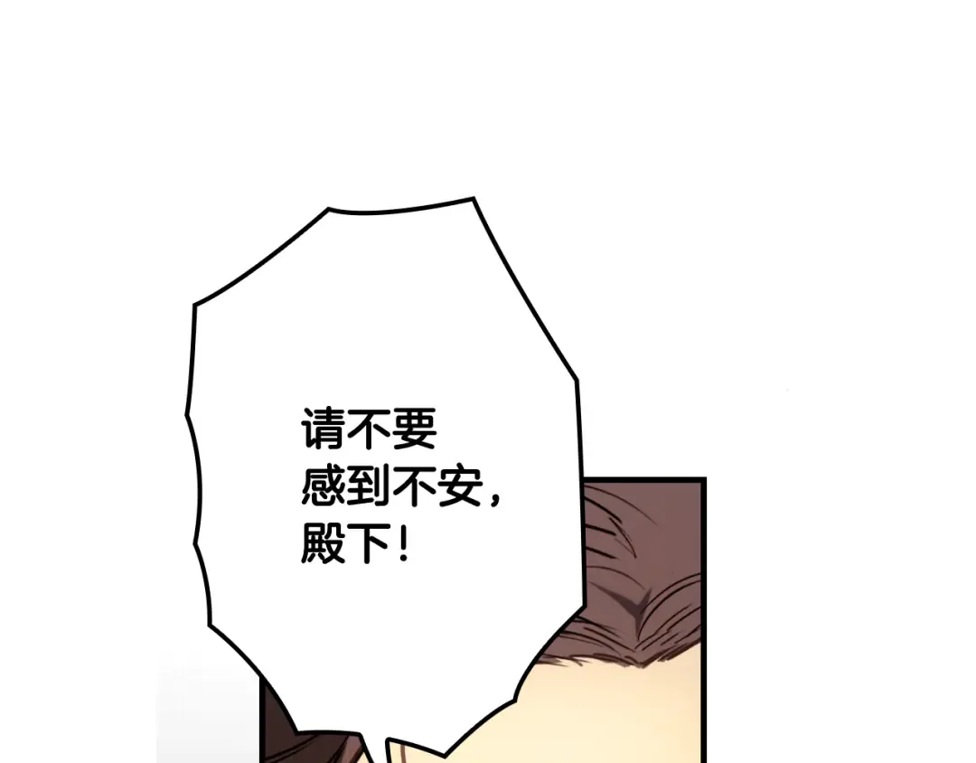 第166话 被拒之门外 第163页