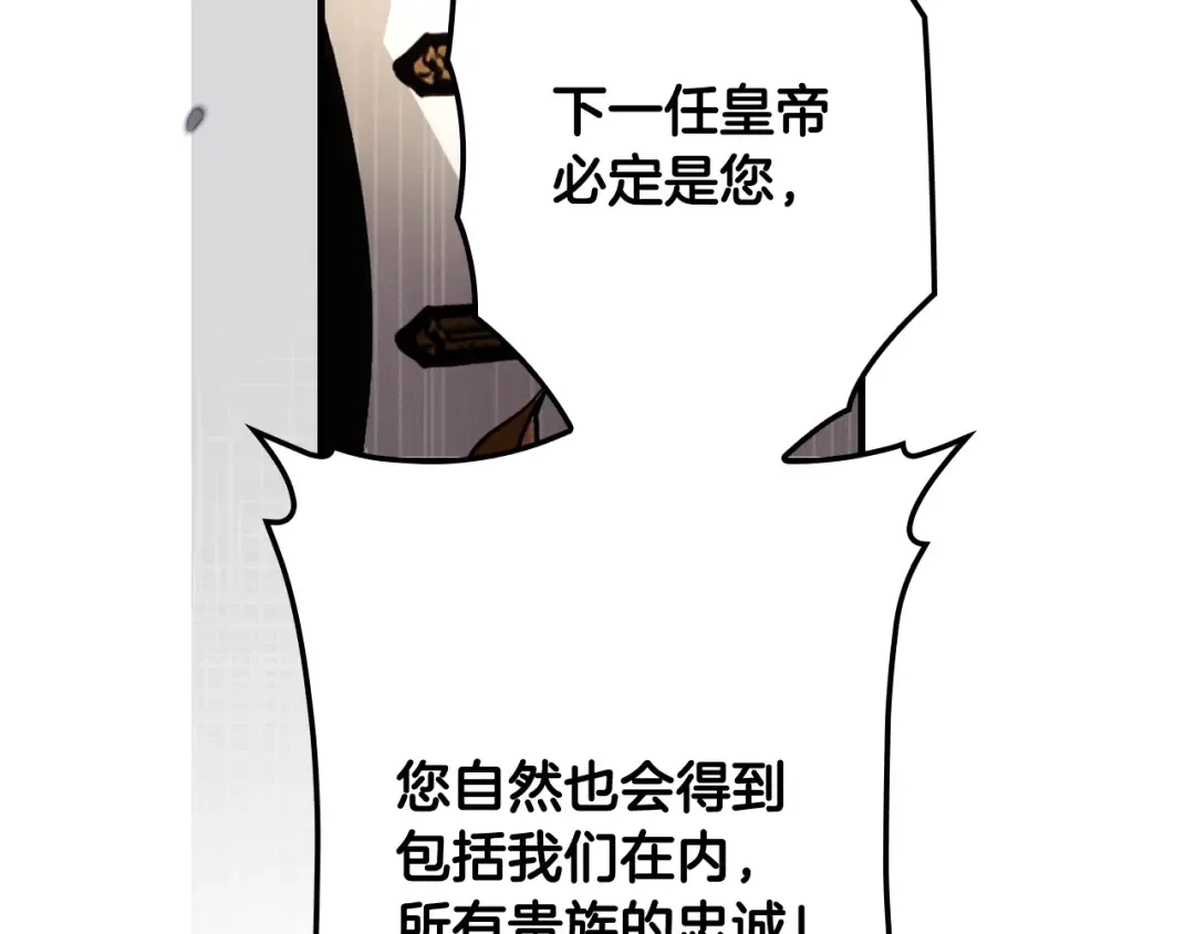 第166话 被拒之门外 第165页