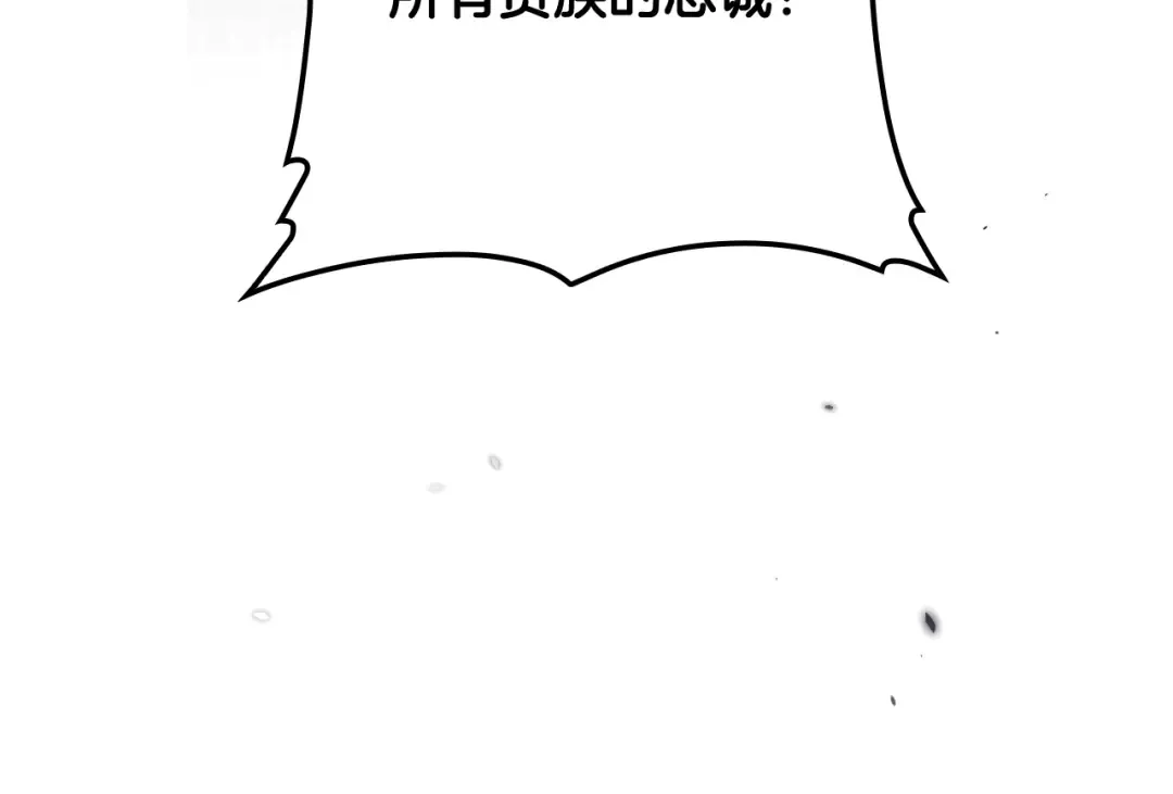 第166话 被拒之门外 第166页