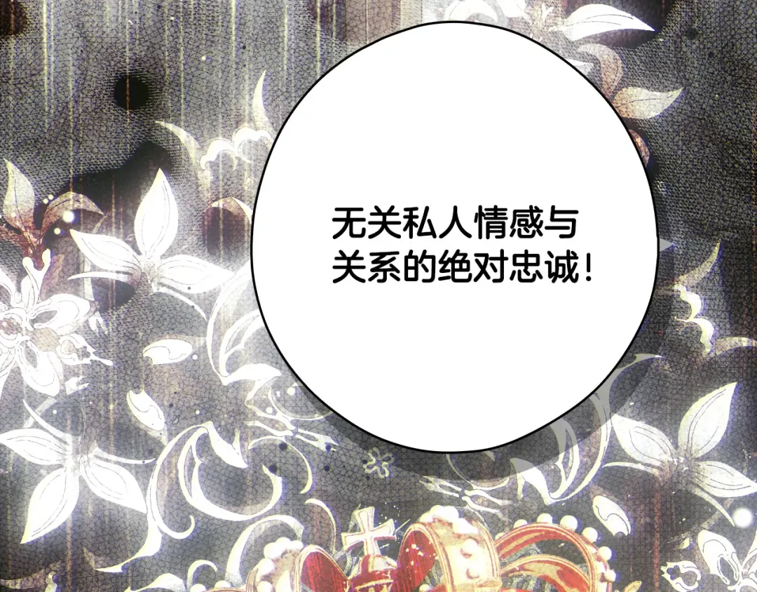 第166话 被拒之门外 第169页