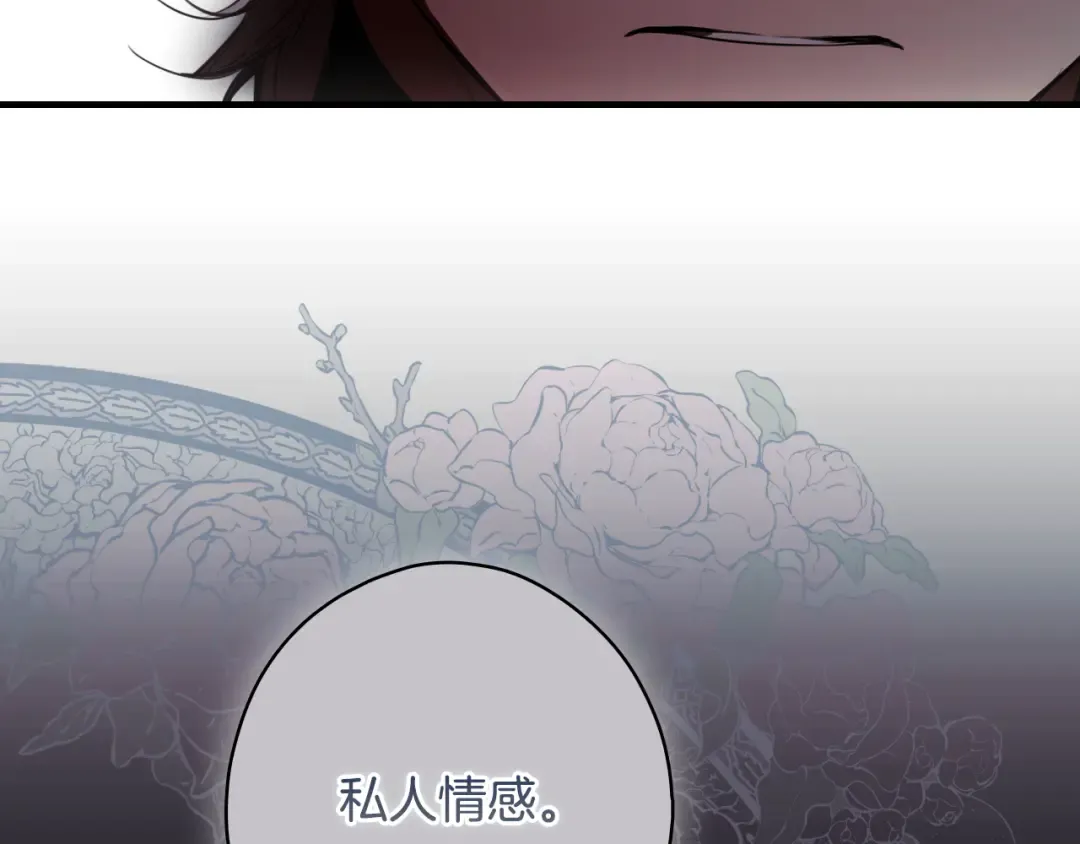 第166话 被拒之门外 第172页