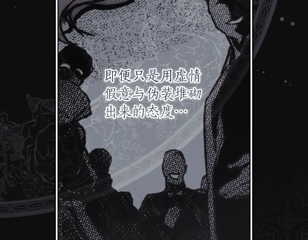 第166话 被拒之门外 第174页
