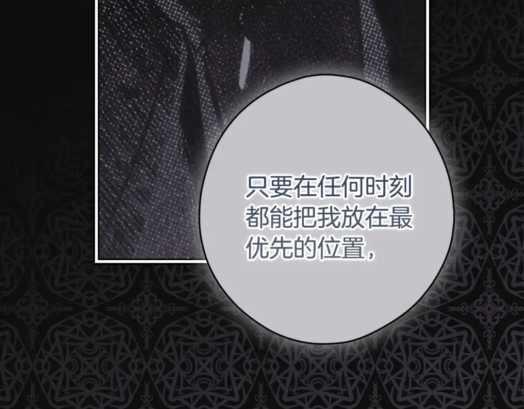 第166话 被拒之门外 第175页