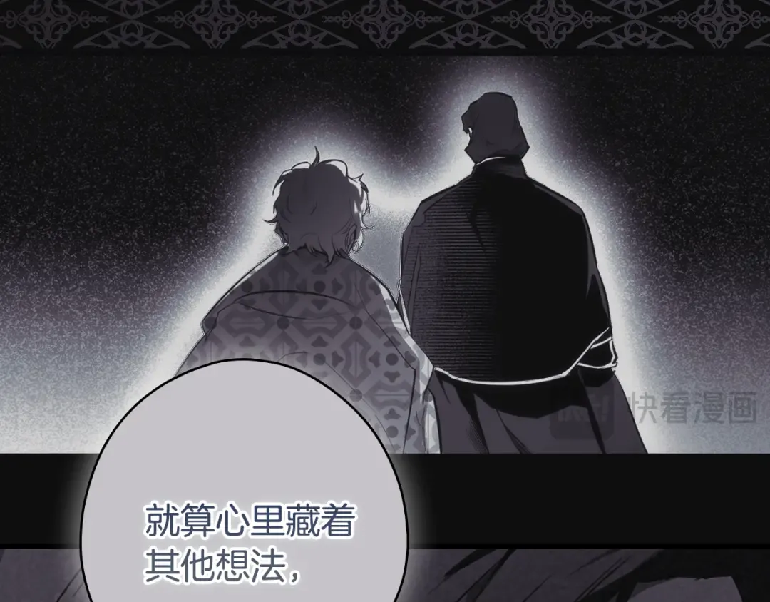 第166话 被拒之门外 第177页