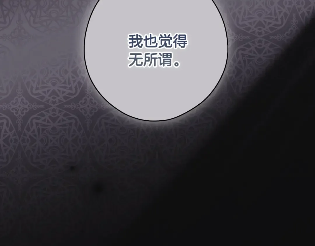 第166话 被拒之门外 第179页