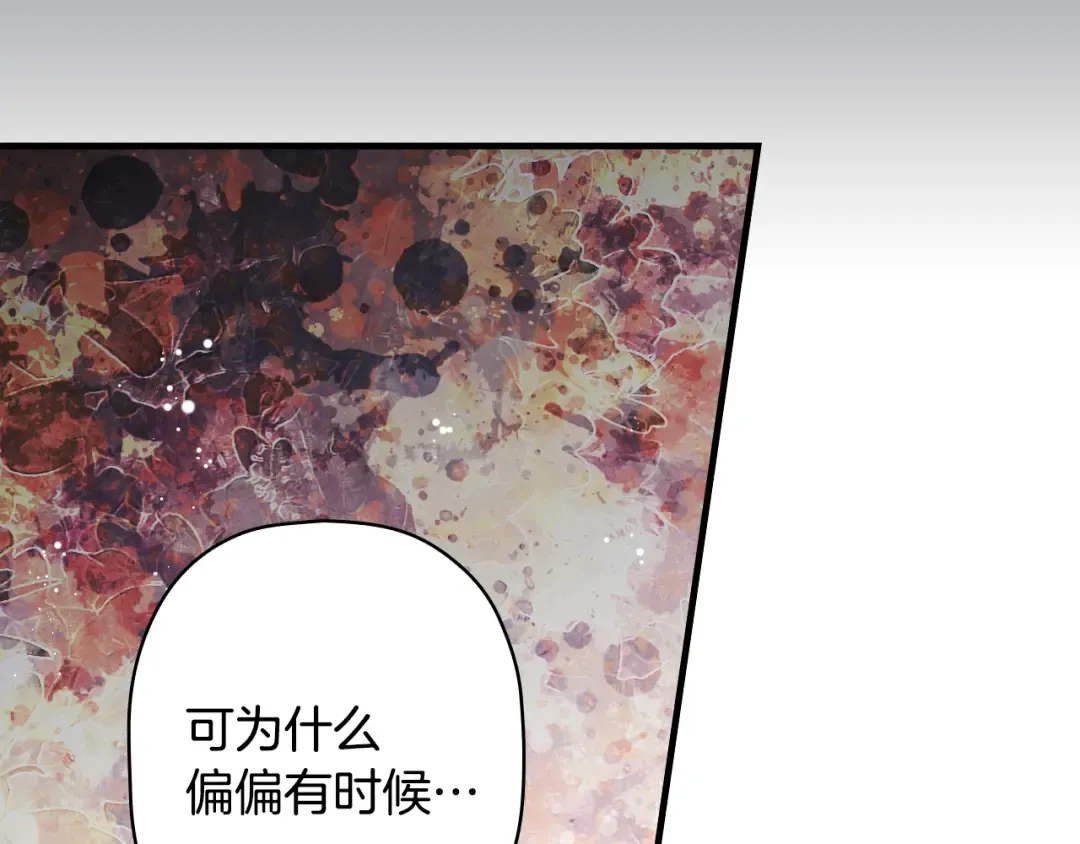 第166话 被拒之门外 第182页