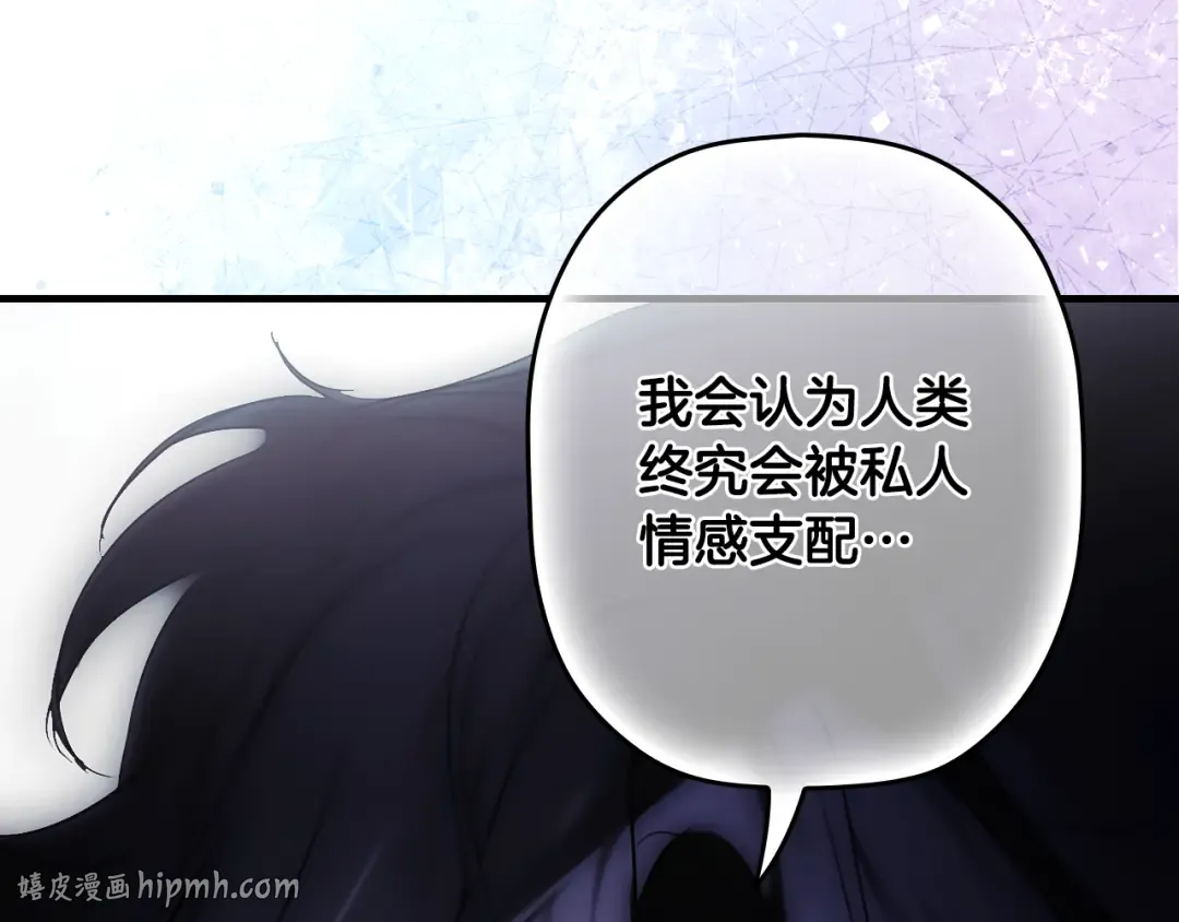 第166话 被拒之门外 第184页